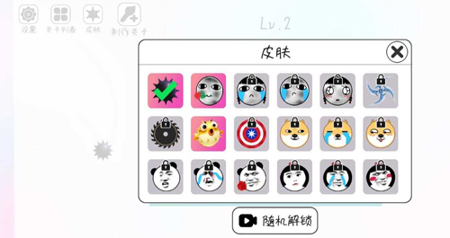 粉碎球球免广告