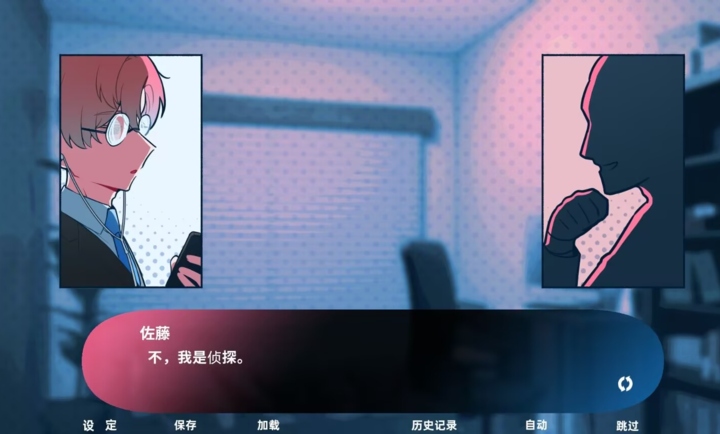 推的立场发生互换