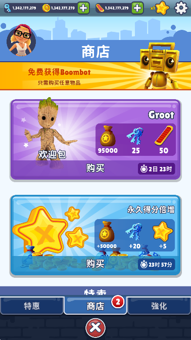 地铁跑酷修改器无敌mod菜单版