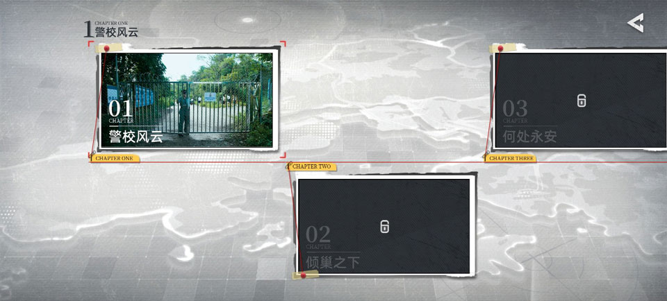 对不起我是警察