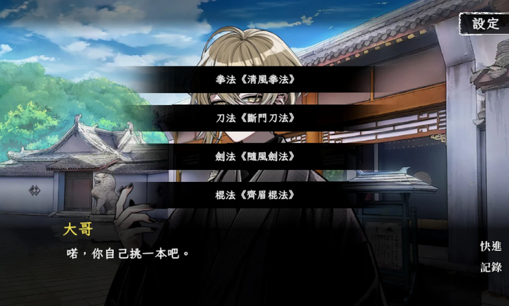 回避我的死亡結局