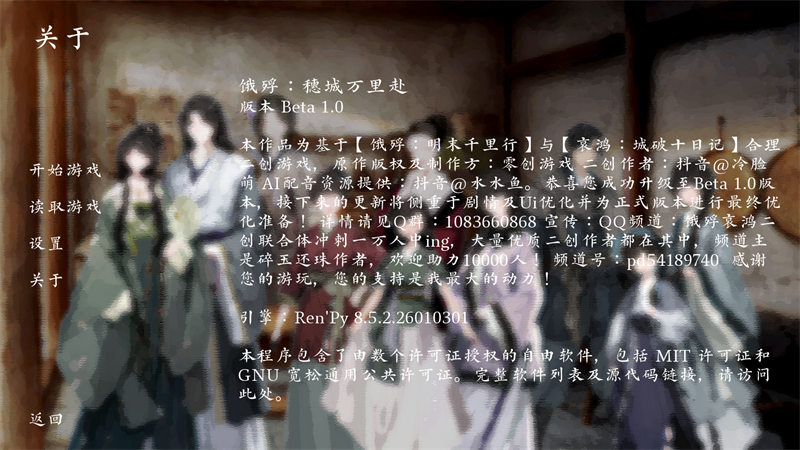 饿殍穗城万里赴