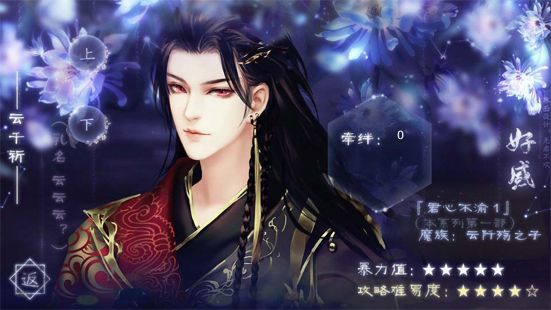 朕的后宫不好惹无限鲜花