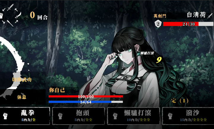 回避我的死亡結局