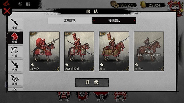 大征服者2战国时代官网