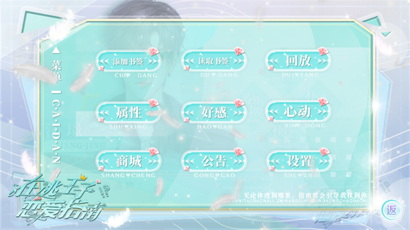 在逃王子恋爱指南