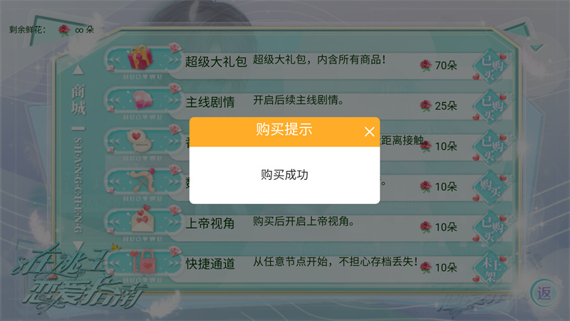 在逃王子恋爱指南