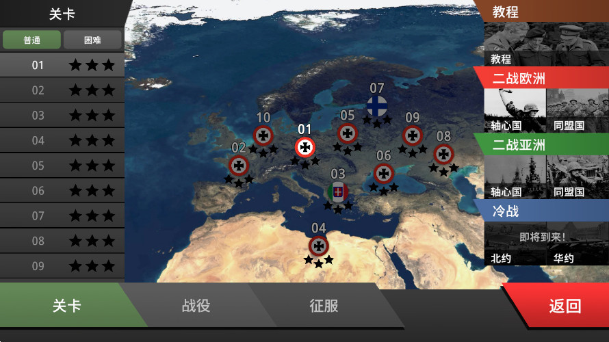 沙盘战争钢铁风暴