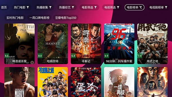三体TV