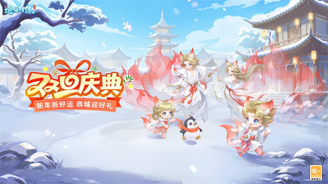 逍遥情缘九游版