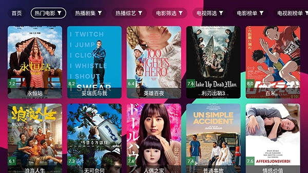 三体TV
