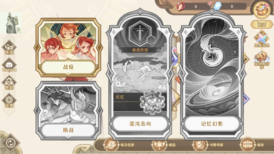 远古众神破解版