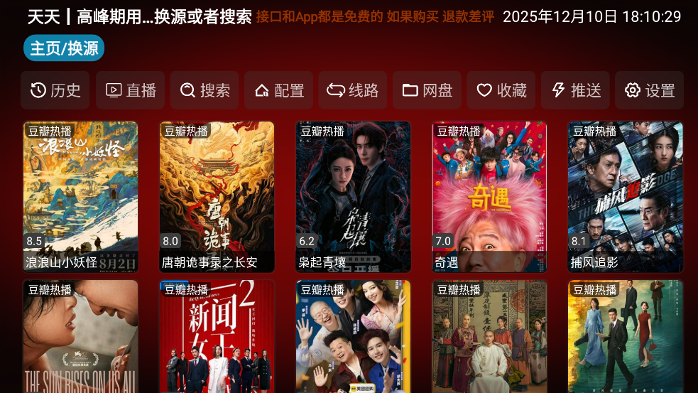 七星影仓TV版