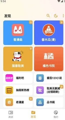 猫番阅读2026最新版