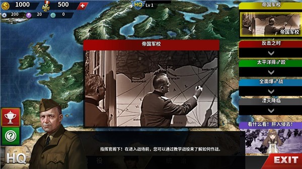 世界征服者4七国联军