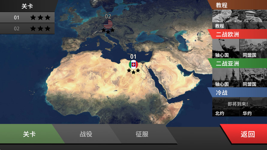 沙盘战争钢铁风暴