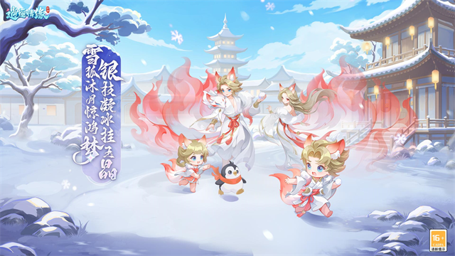 逍遥情缘九游版