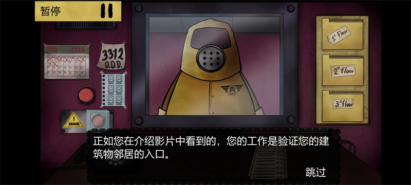 这不是我的邻居