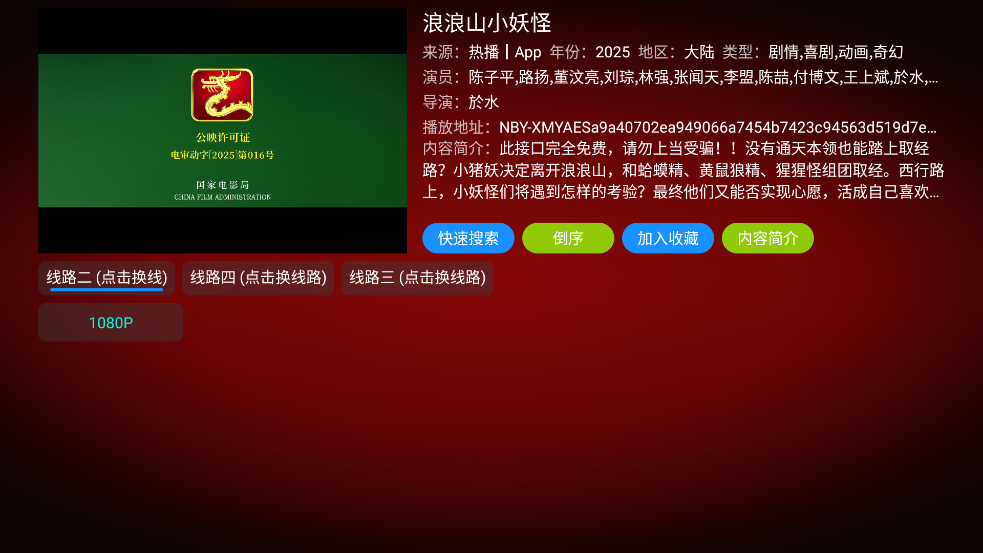七星影仓TV版