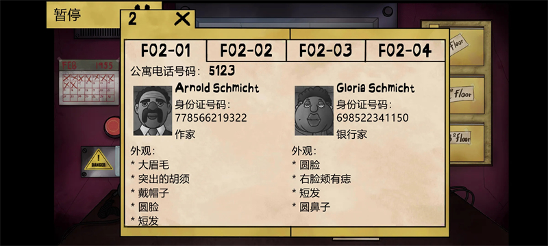 这不是我的邻居