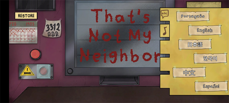 这不是我的邻居