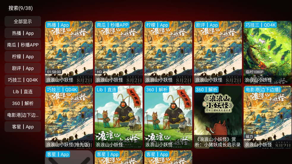 七星影仓TV版